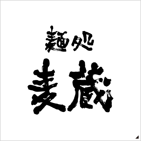 UDON MUGIZO