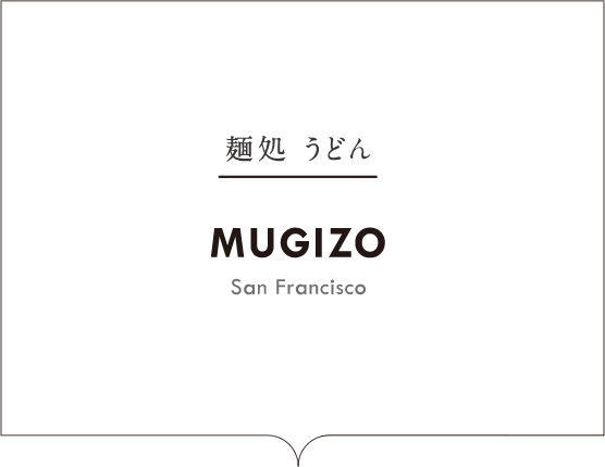 麺処 うどん　MUGIZO